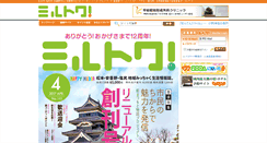 Desktop Screenshot of mirutoku.jp
