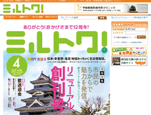 Tablet Screenshot of mirutoku.jp